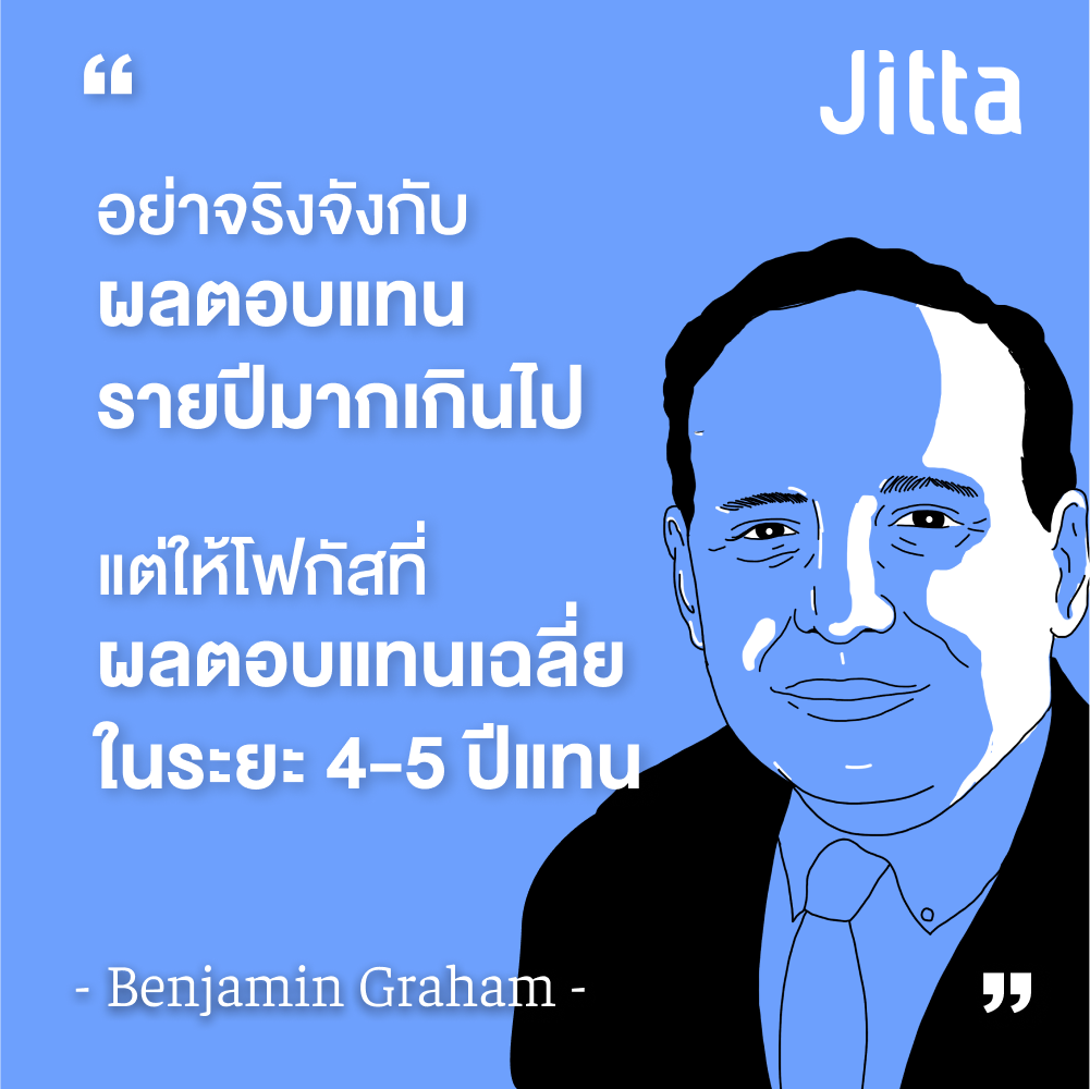 เซียนหุ้น Wall Street Benjamin Graham
